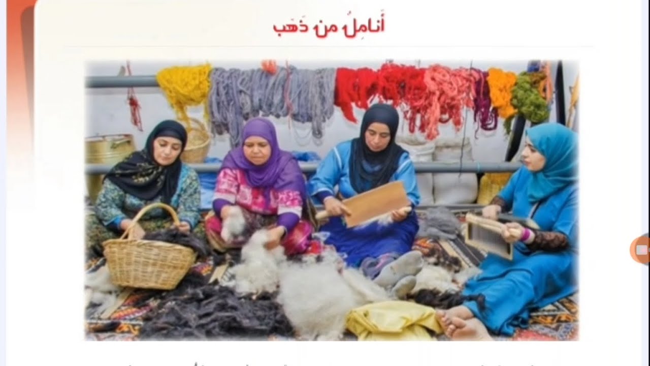 نص القراءة : أنامل من ذهب للسنة الرابعة ابتدائي