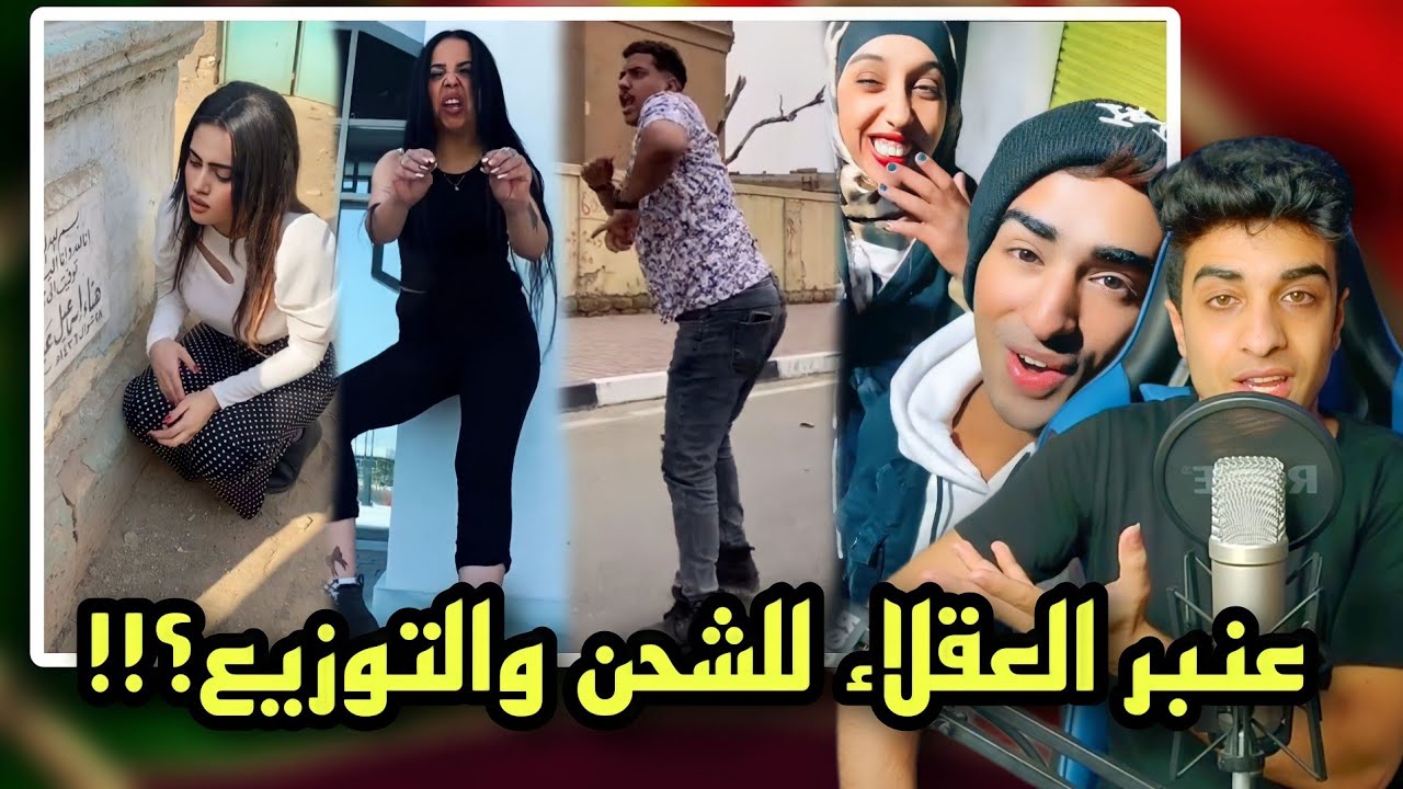حالات من العباسيه سيتي مول | عنبر العقلاء