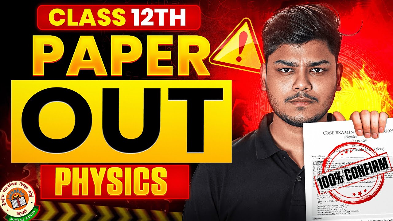 Physics Paper Leaked 😱 | 100% Confirmed Chapter-Wise Topics | Class 12 Boards 2026