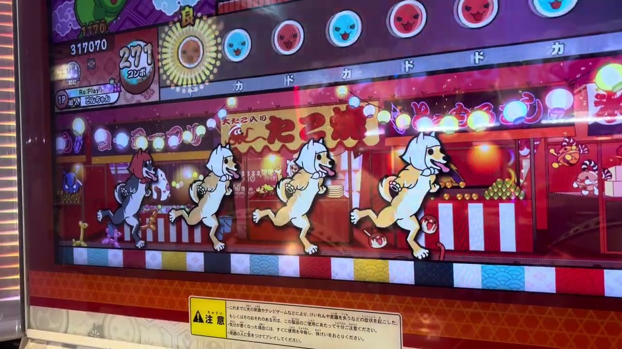 白鳥の湖裏全良！