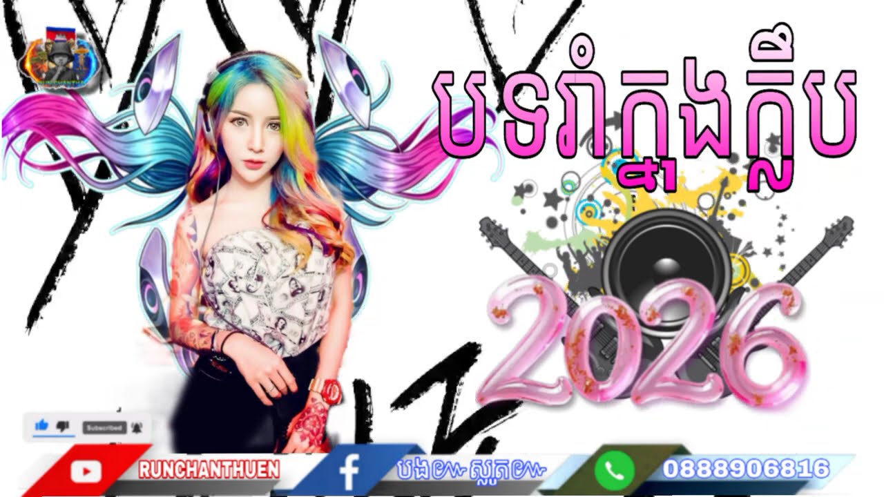 15 កុម្ភៈ 2026