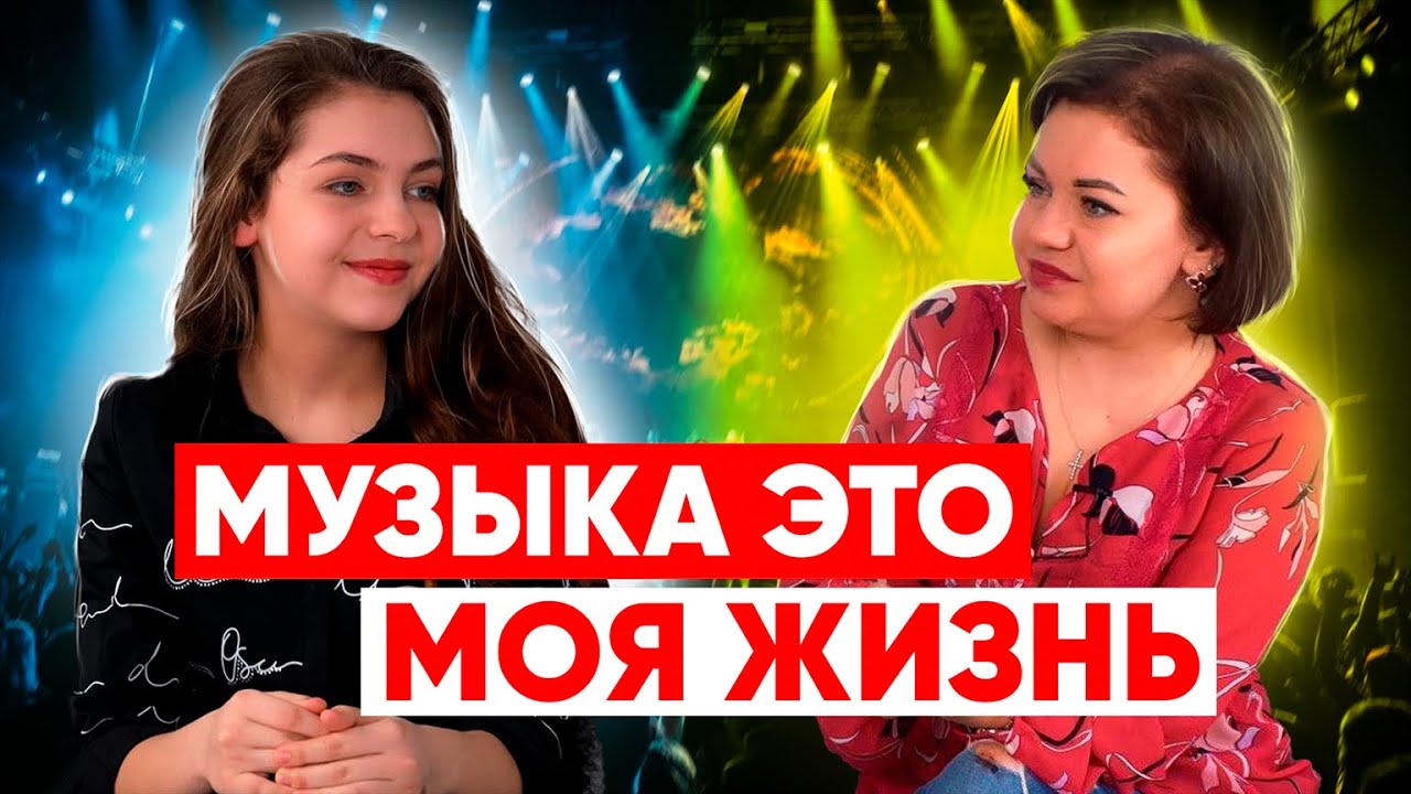 ЛЕРА БАЗЫКИНА МУЗЫКА МОЯ ЖИЗНЬ | Лучше всех  | Голос дети  |  группа Земляне -Трава у дома