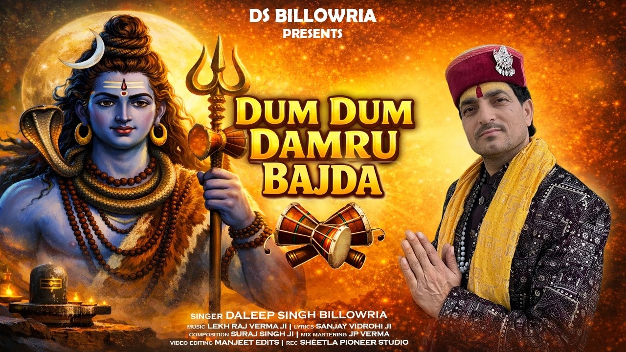 Dum Dum Damru Bajda | Shivratri Special | Mahadev Bhajan | Daleep Singh Billowria | Lekh Raj Verma