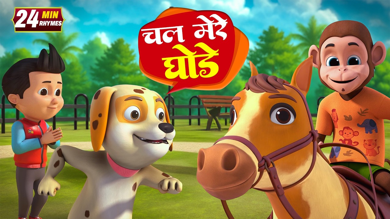 चल मेरे घोड़े और नॉनस्टॉप रोमांचक राइम्स | 20 Minutes Non Stop Hindi Kids Rhymes | Minty Kids