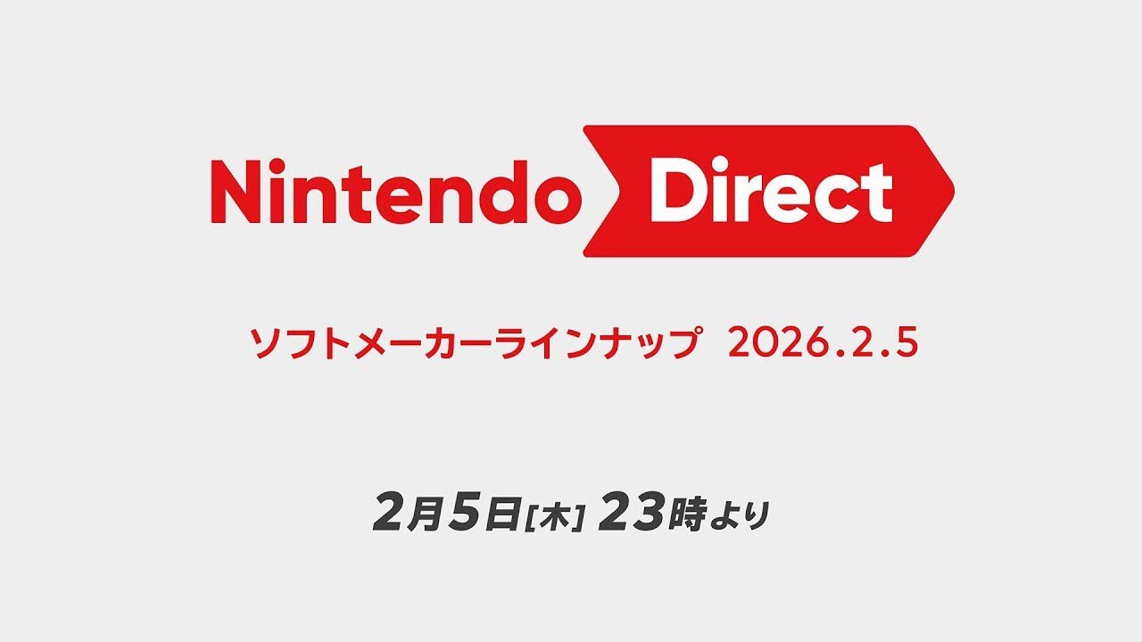 ニンテンドーダイレクト見るだけ