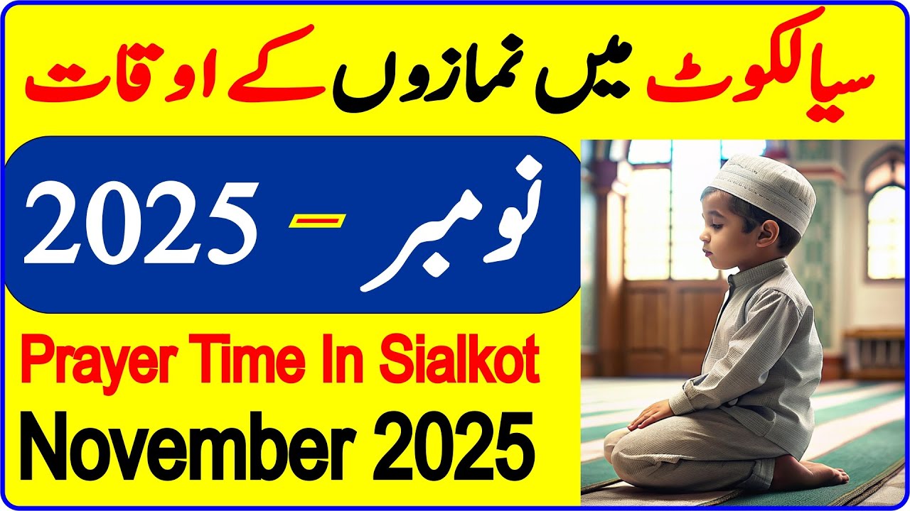 Sialkot Prayer Timing November | Prayer Time Today 2025 | Prayer Time | Namaz Time | Azan Time