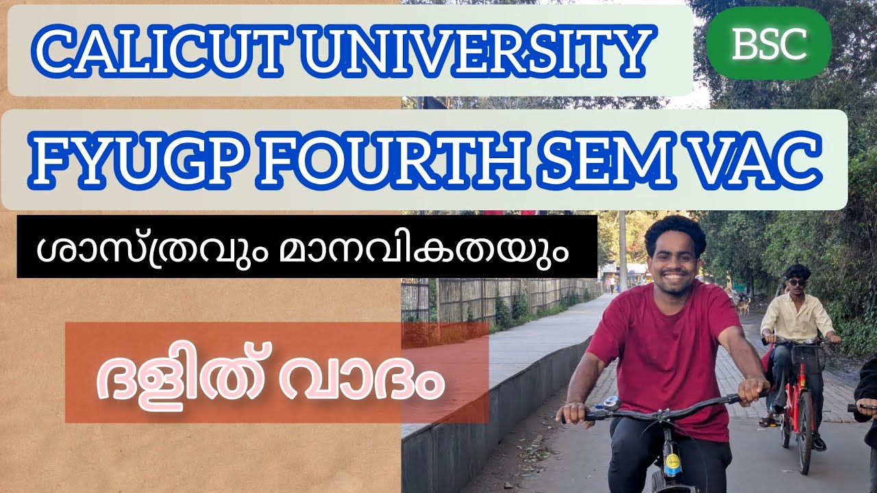 Dalith vadham|Calicut University FYUGP FOURTH SEM VAC BSc malayalam 