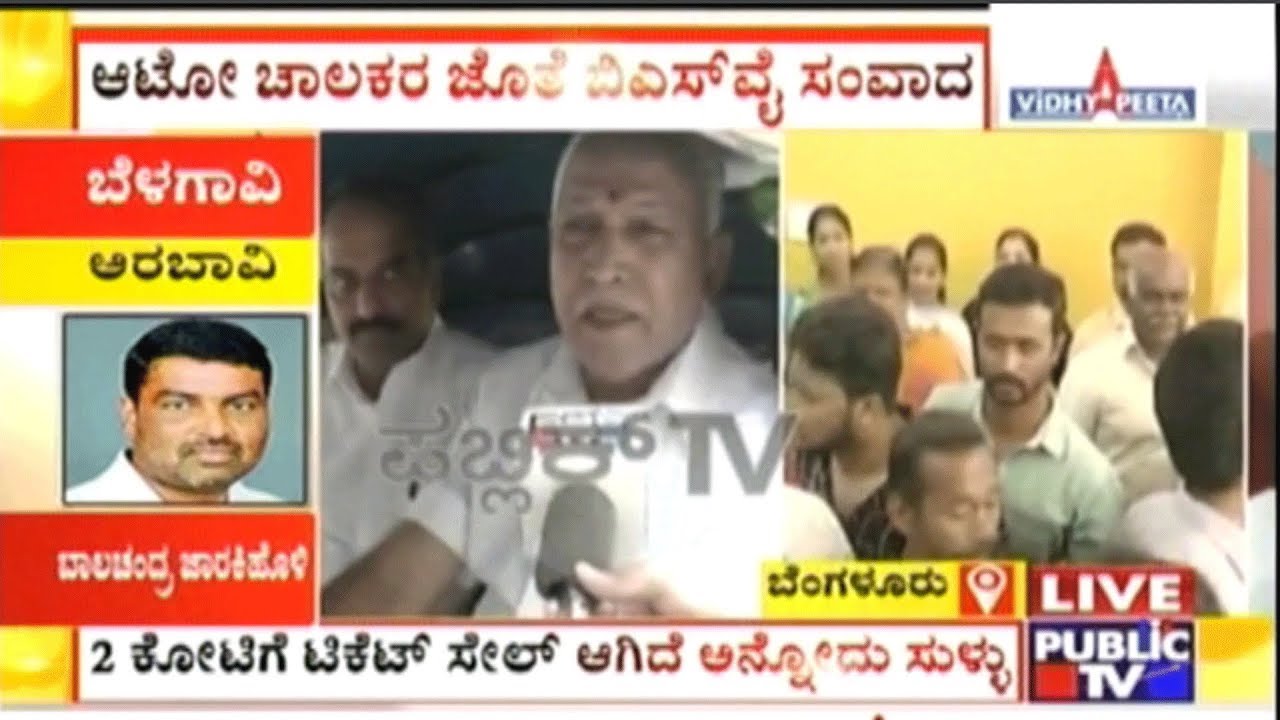 BJP Ticket Aspirants Express Their Unhappiness Over The First List Of Candidates