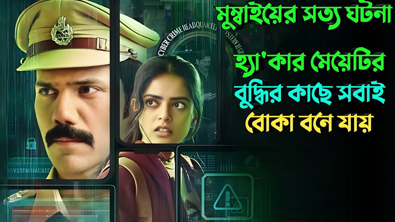 নিজেকে ও পরিবারকে বাচাতে অবশ্যই দেখবেন | Suspense thriller movie explained in bangla | plabon world
