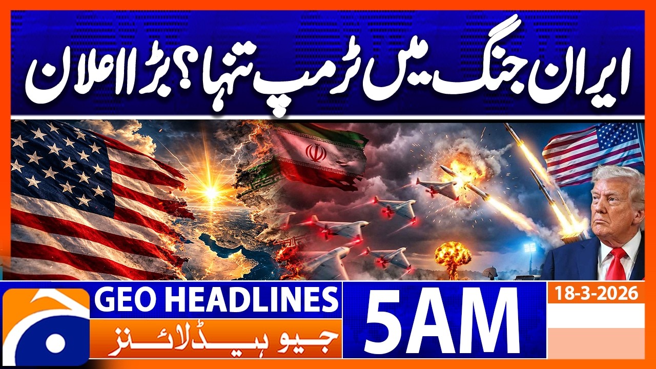 Iran America war : Trump got no help in the Iran war | Headlines Geo News 5 AM | 18 Mar 2026