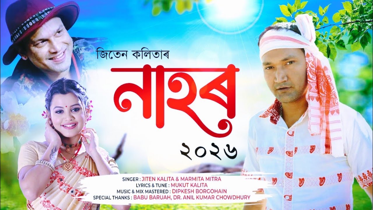 NAHOR 2026 || JITEN KALITA || MARMITA MITRA || ZUBEEN GARG TRIBUTE BIHU SONG 