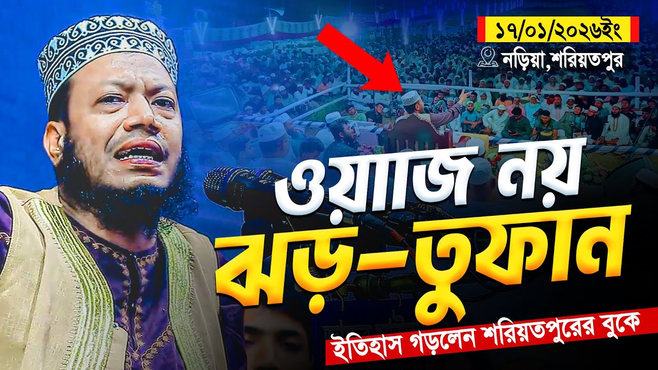 মুফতি আমির হামজা নতুন ওয়াজ ২০২৬ | Mufti Amir Hamza New waz | Amir Hamja Notun Waj 2026 | Amir Hamza