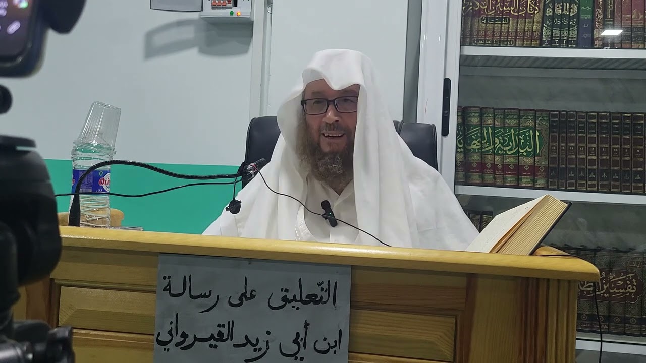 شرح رسالة ابن أبي زيد القيرواني، للشيخ بن حنفية العابدين-01