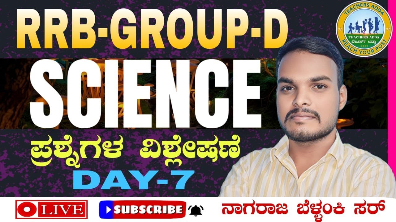 RRB SCIENCE - 7