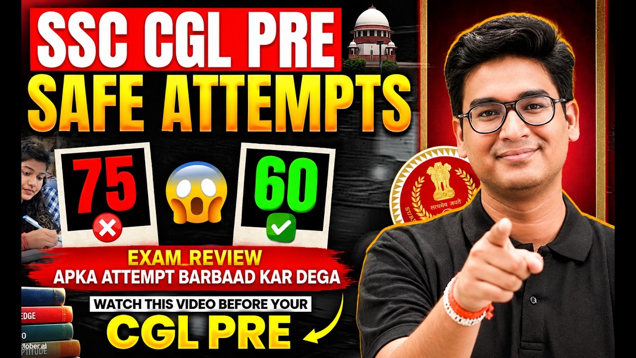 SSC CGL Safe Score 2026 🔥 | SSC CGL Expected Cut Off 2026 | Safe Attempt कितने? | SSC Wallah