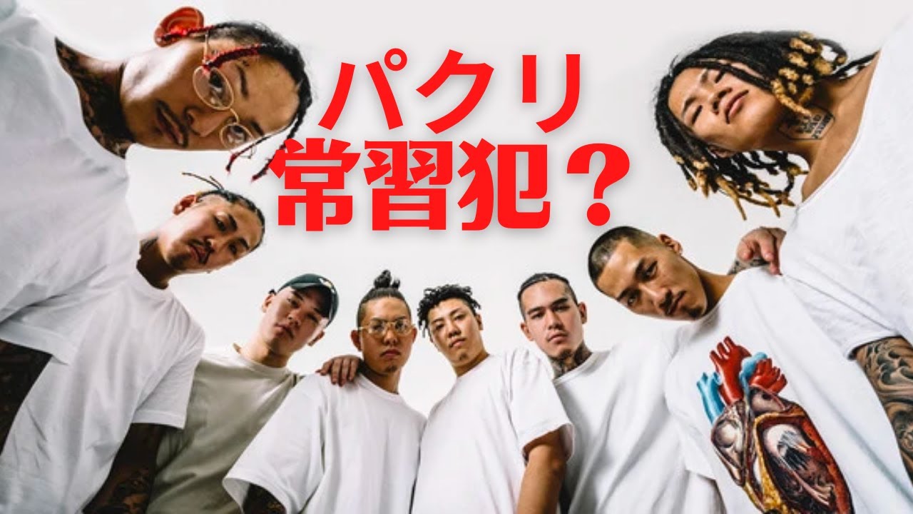 BAD HOP パクリ過ぎでしょ