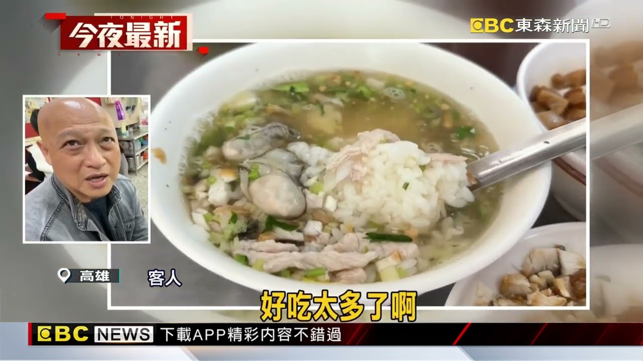下一代不接！琴姐土魠魚粥熄燈 老顧客不捨@newsebc