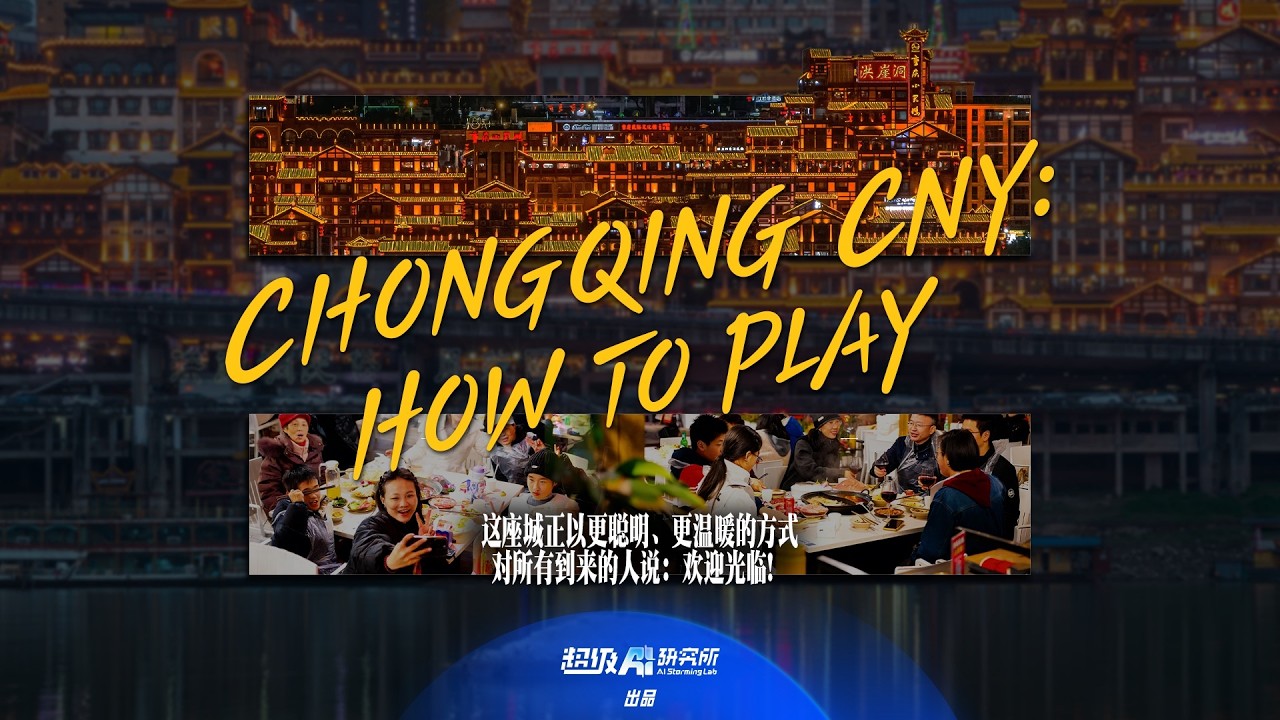 Chongqing CNY: How to Play
