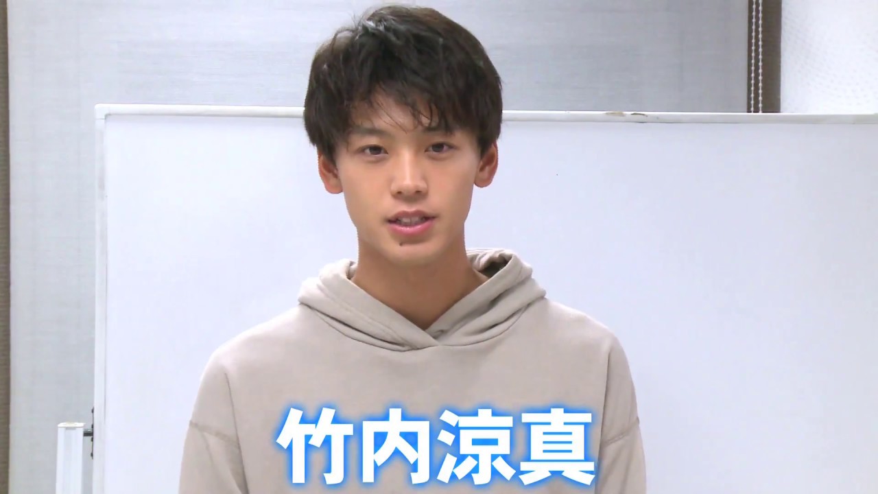 【竹内涼真】『“2018年”年初め&プレゼント発表』メッセージ到着！