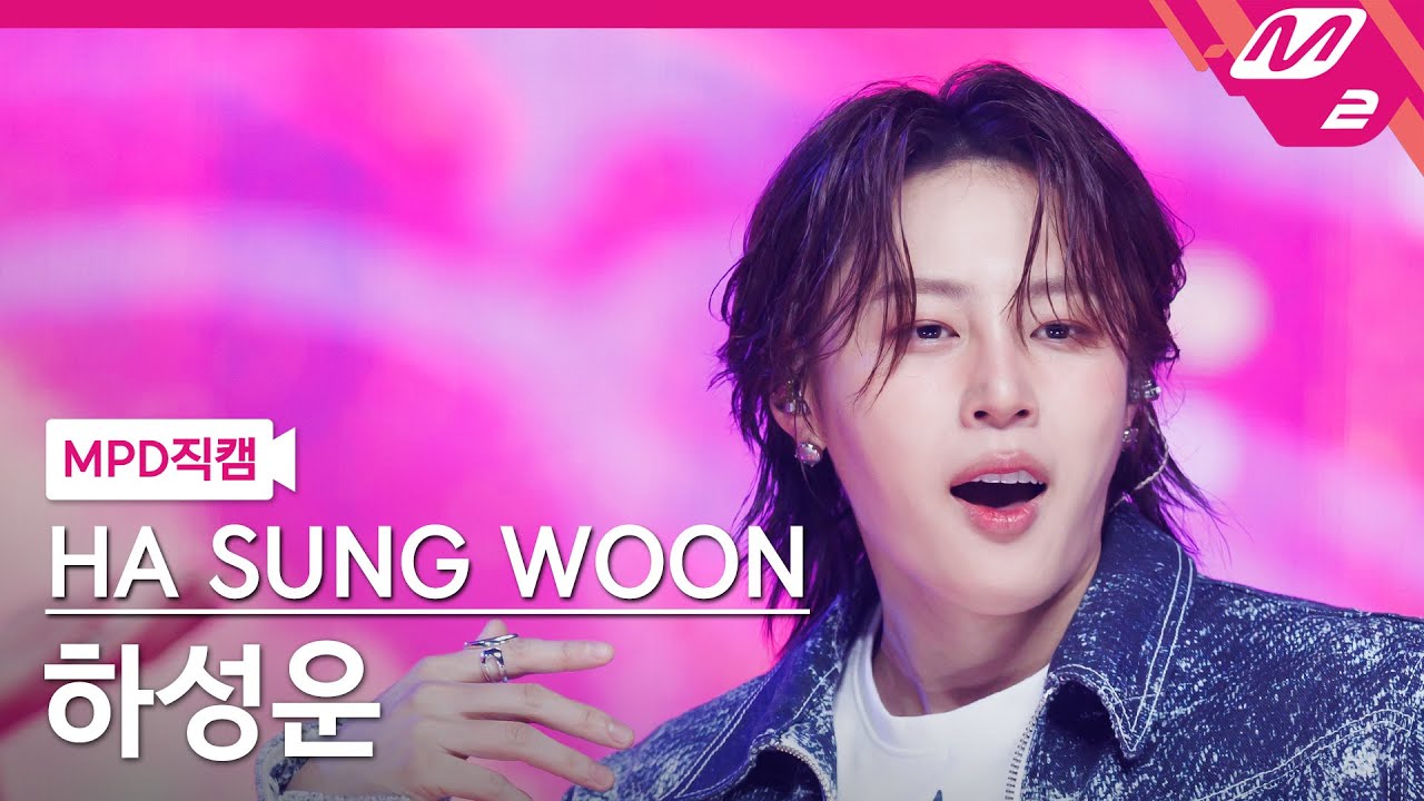[MPD직캠] 하성운 직캠 4K 'Cool & Hot (feat. 하성운)' (HA SUNG WOON FanCam) | @MCOUNTDOWN_2025.5.1