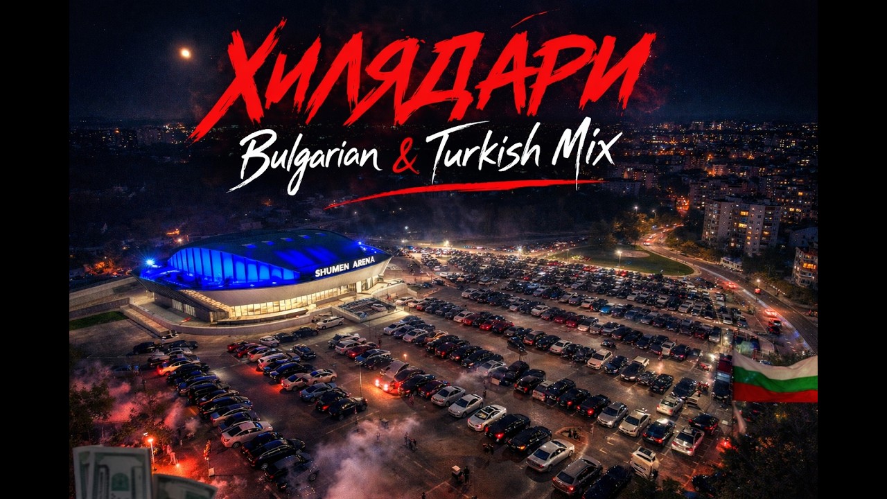 M-StarDusT-Music - Хилядари |  Bulgarian x Turkish Club Mix