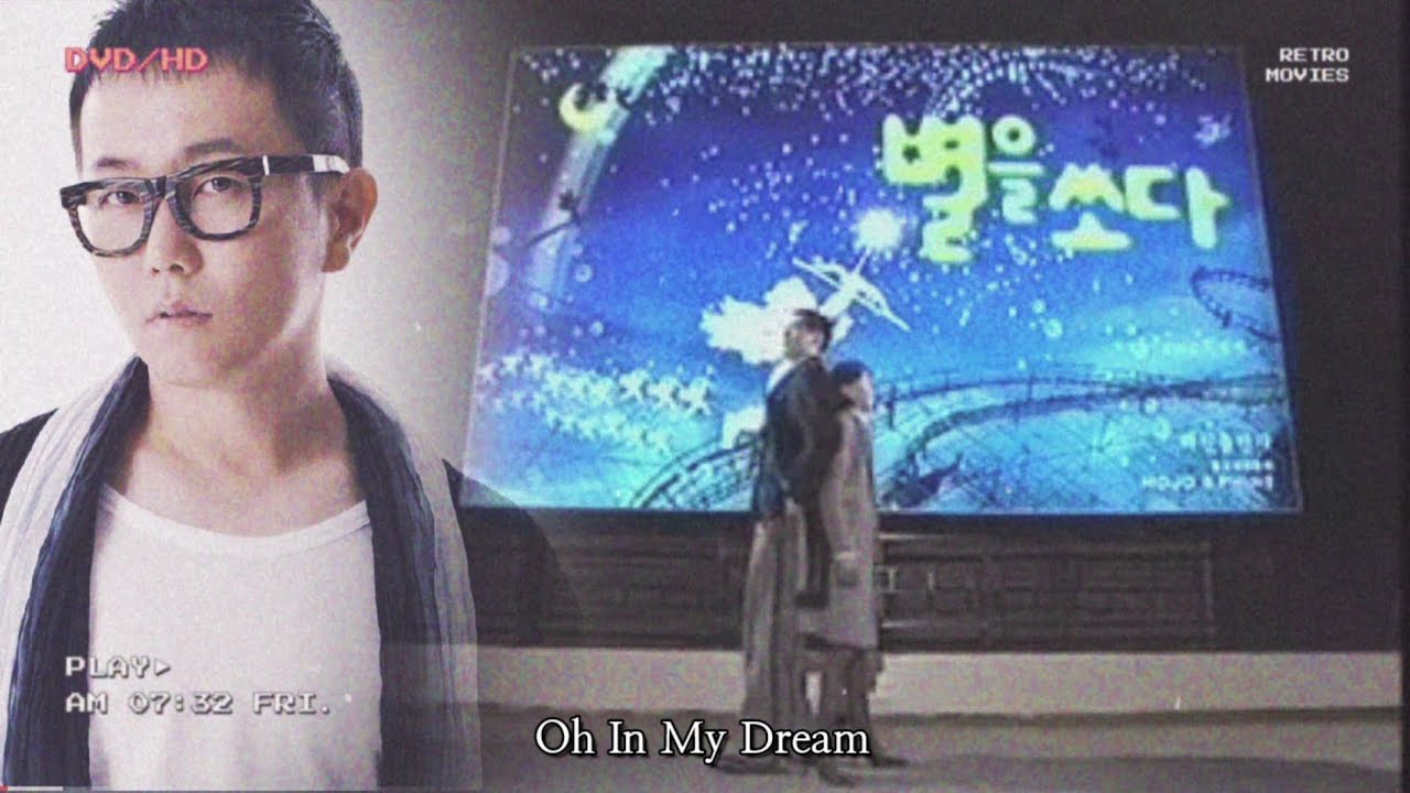 In My Dream ☆ 조장혁