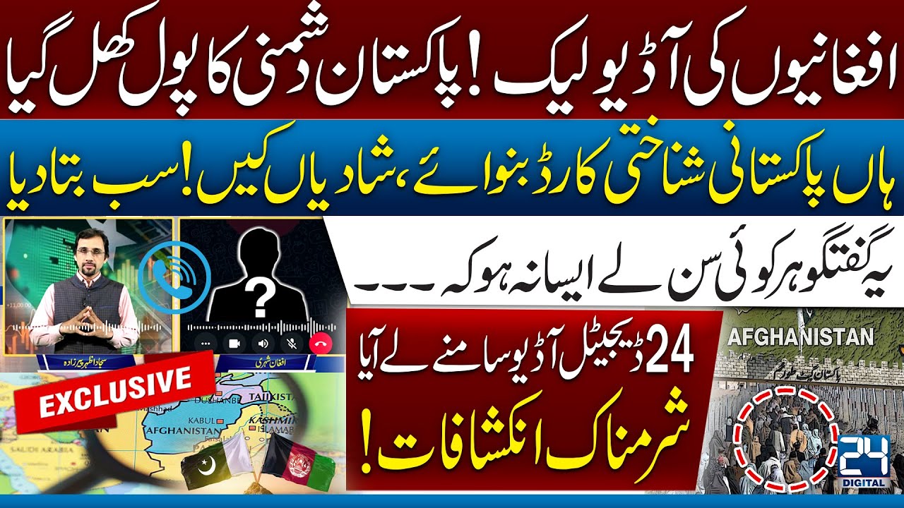 Afghans EXPOSED! Audio Leaked! Admit Everything! Fake Pakistani ID Cards & Secret Marriages Revealed
