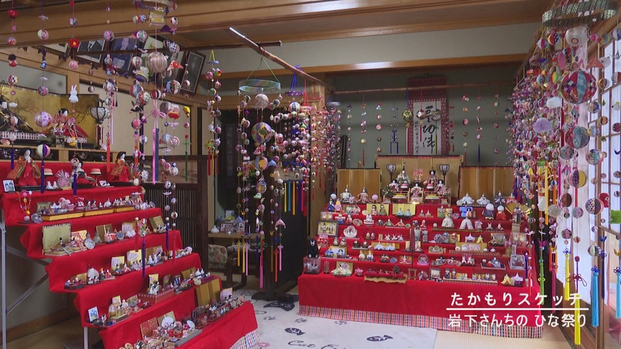 たかもりスケッチ「岩下さんちのひな祭り」