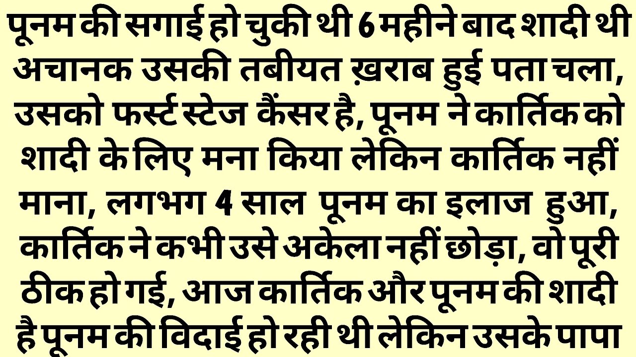 Suvichar||An emotional heart touching story||lessonablestory|moralstory||hindistories||MyTuneStory2