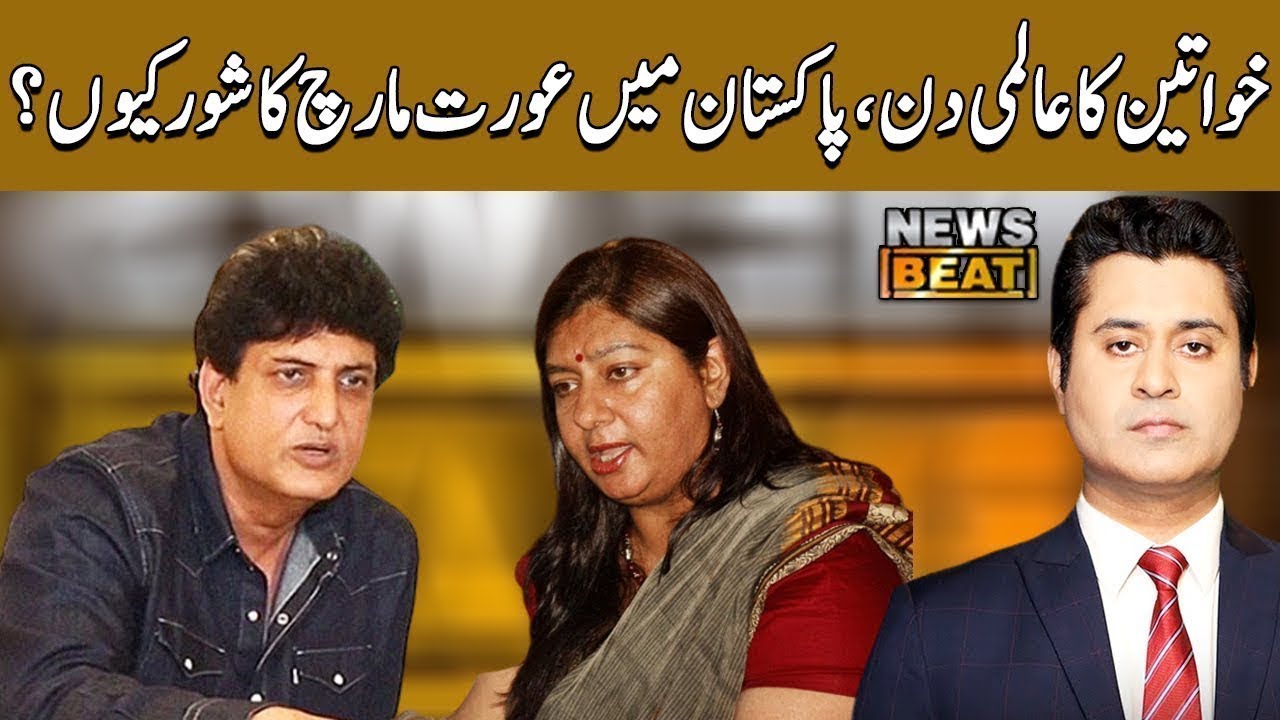 Aurat March per itna shor kyun? | News Beat | SAMAA TV | 08 Mar 2020