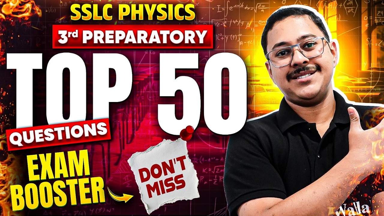 SSLC Physics 3rd Preparatory 🔥 Top 50 Most Important Questions | Exam Booster Revision #biology