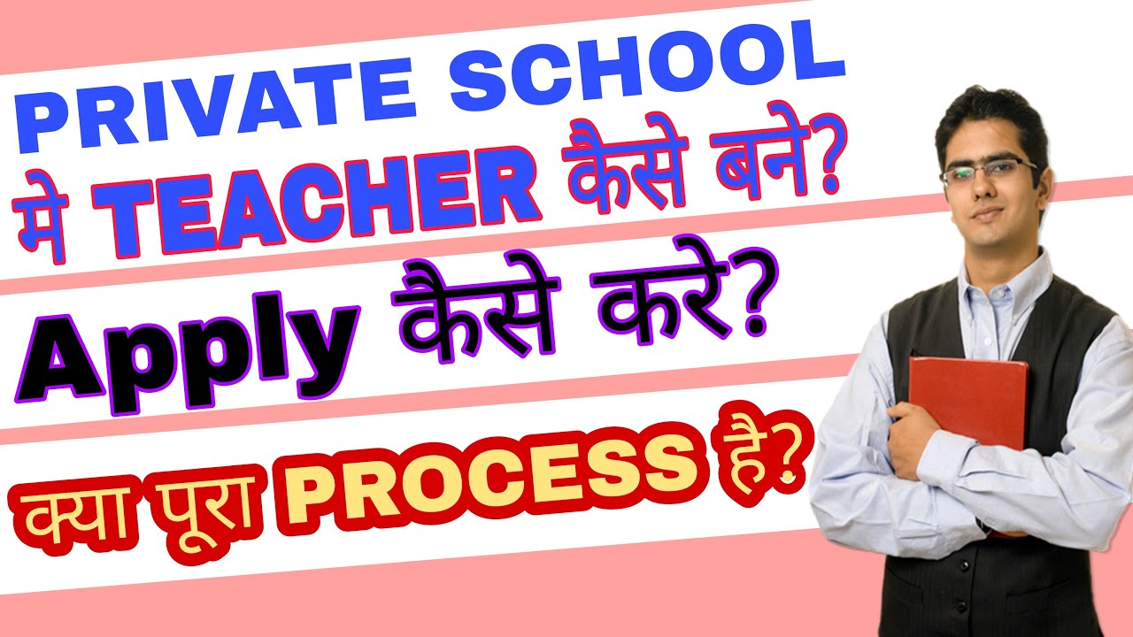 How to Get Job in Private School Private School Teacher Job Recruitment. Private School Jobs Process