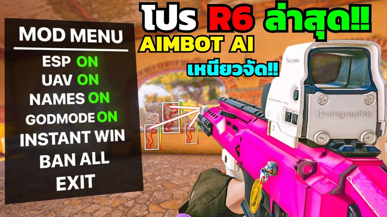 โปร Rainbow Six Siege X ล่าสุด 2026🔥| Aimbot Ai เหนียวจัด ลงแรงค์ ยิงยับ!!