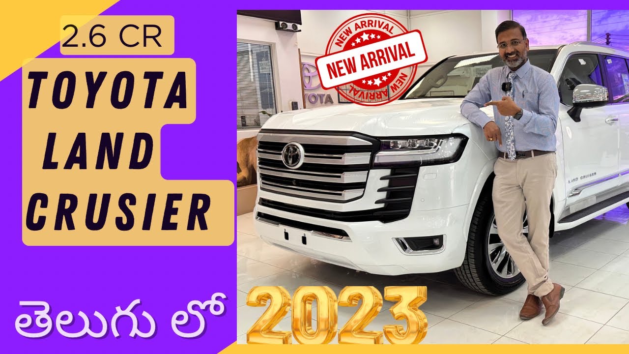 Toyota Land Cruiser 2023 Top End model full review | తెలుగు లో ఫస్ట్ టైం ఫుల్ రివ్యూ