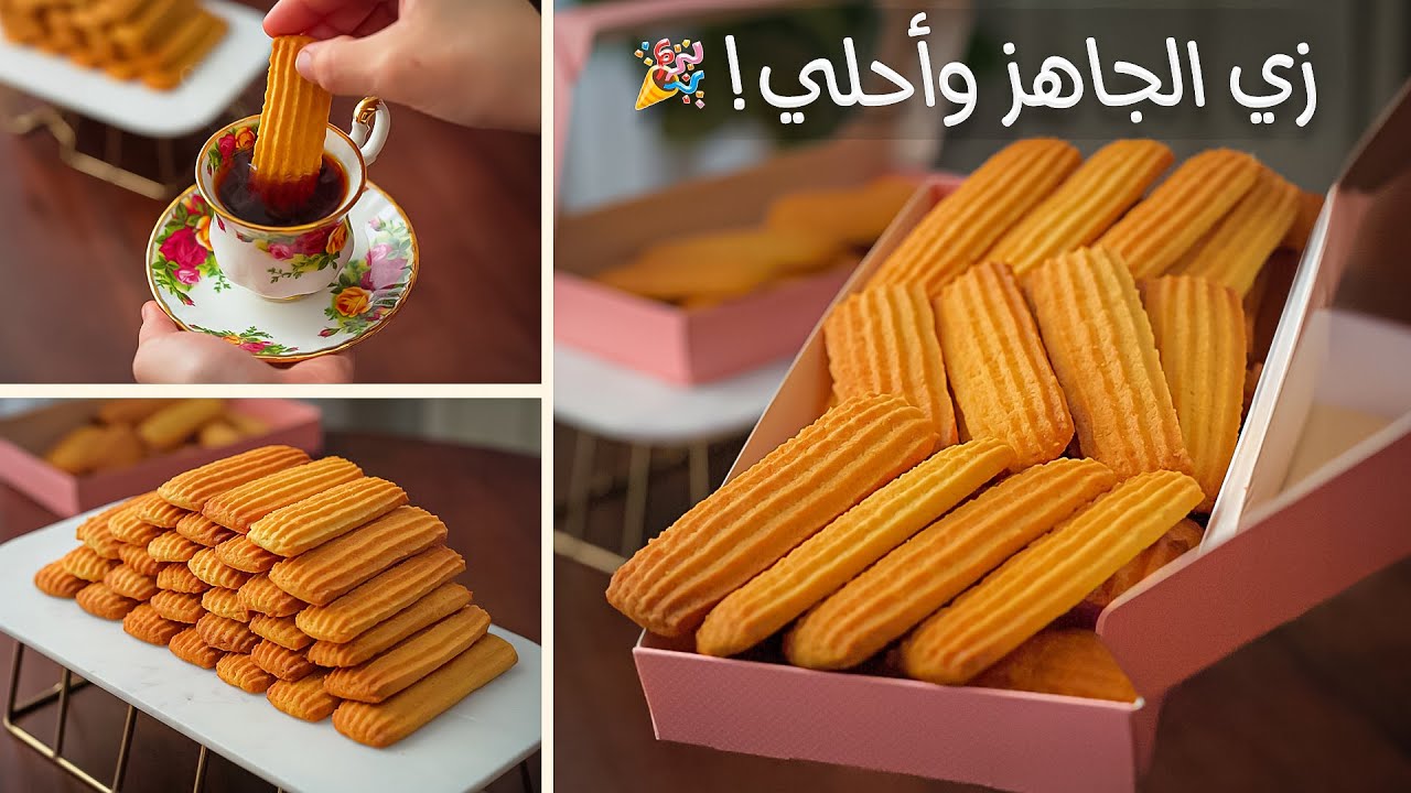 بسكوت العيد على أصوله – الوصفة السرية لنجاحه كل مرة!