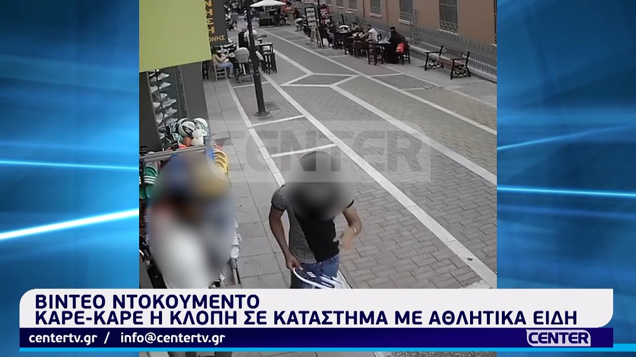 Απίστευτο βίντεο ντοκουμέντο | Καρέ - καρέ η κλοπή σε κατάστημα της Καβάλας