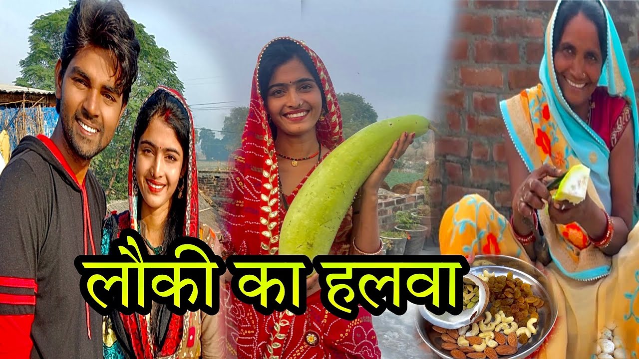 लौकी की लौजी 😄@Sulekha44