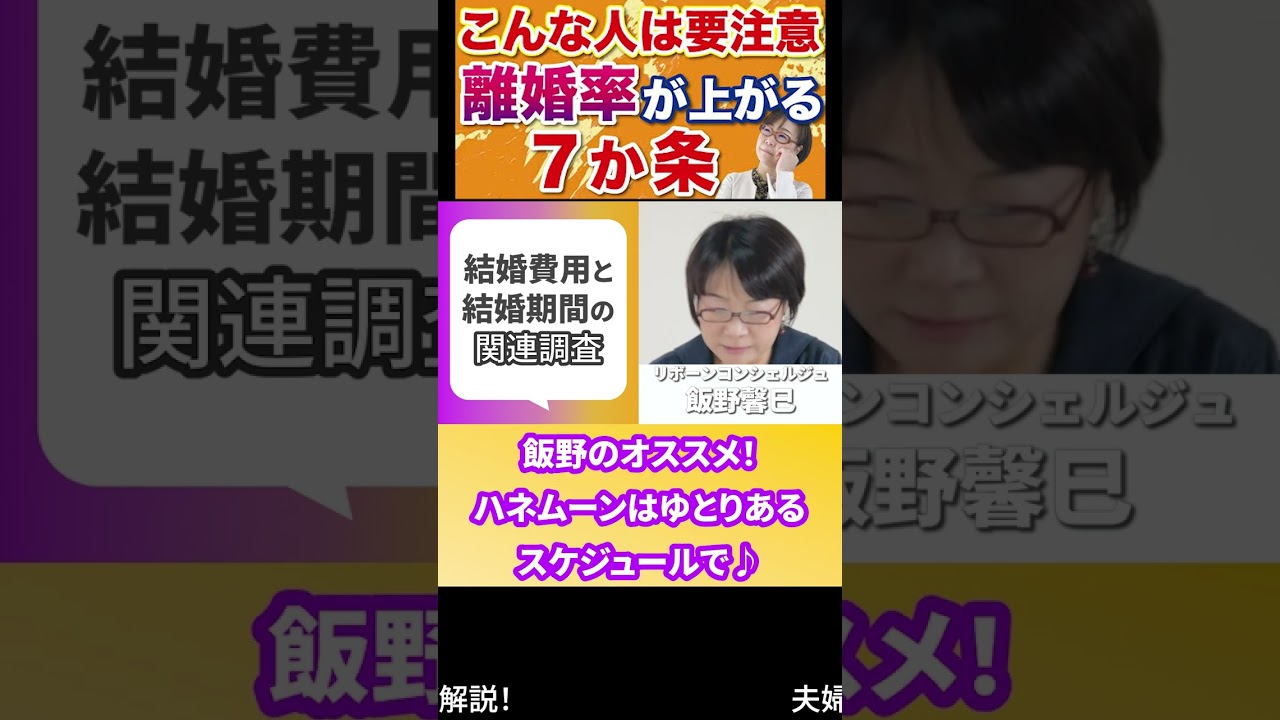ハネムーンに行くか行かないかで離婚率UP！？ 