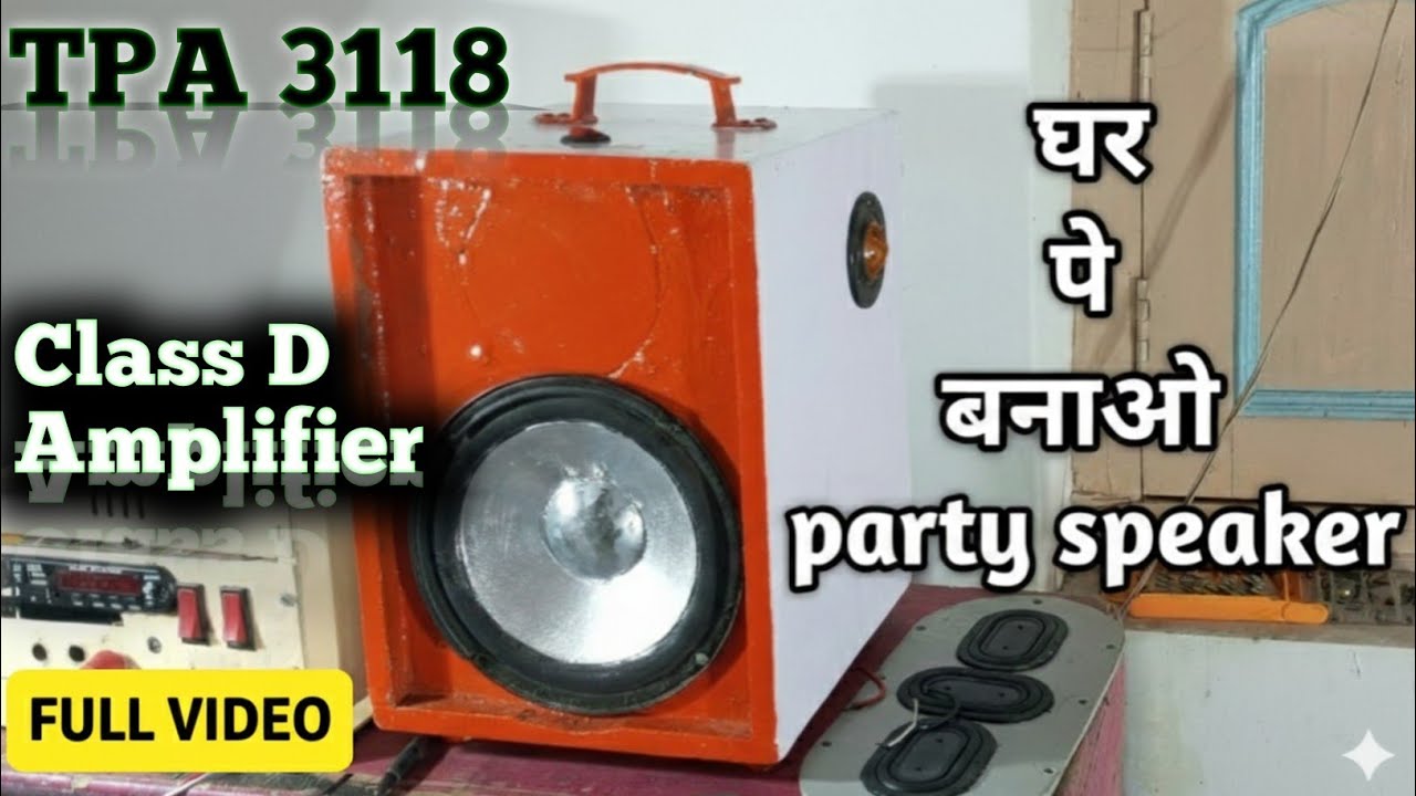 Home made portable partybox॥ Ghar pe बनाओ portabl  partybox 