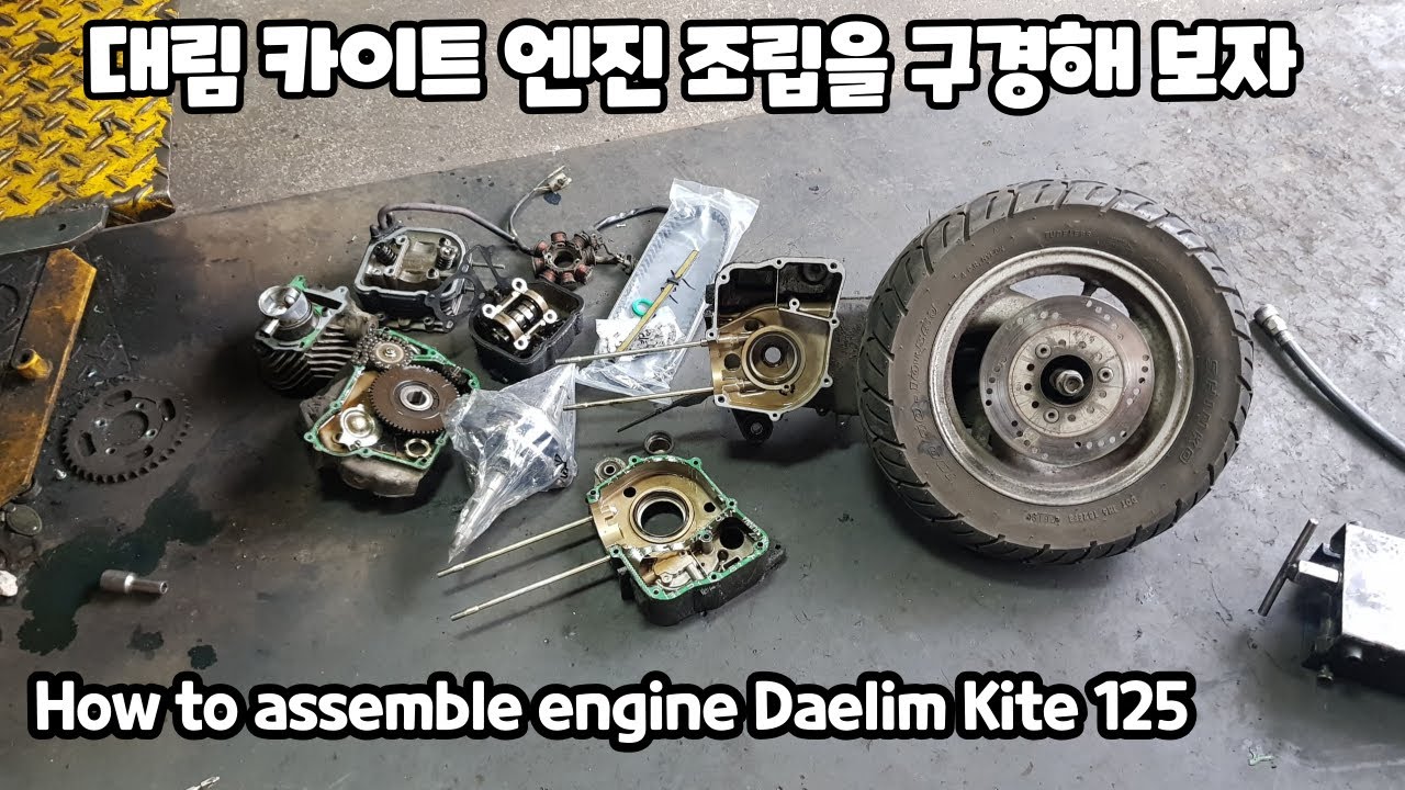 Как собрать двигатель мотоцикла - Daelim Kite 125