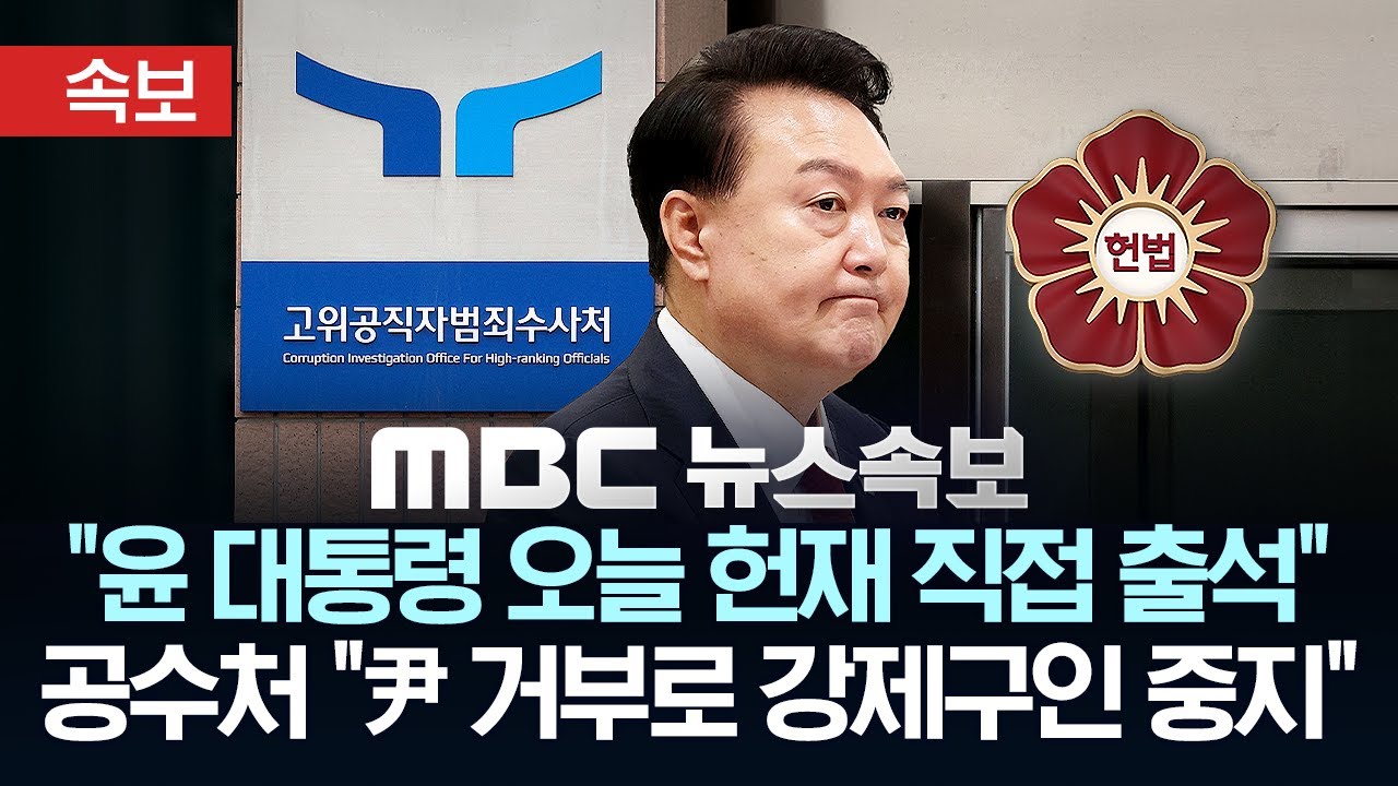 [속보] 尹측 