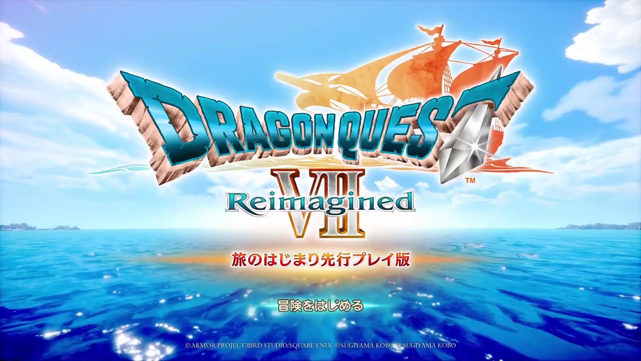 PS5  [体験版]  ドラゴンクエストVII  Reimagined