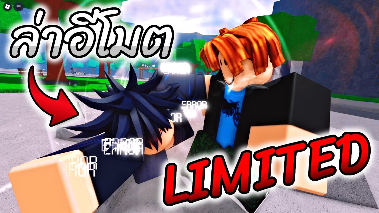 ล่าอีโมตสุด Limited ในอัพเดตใหม่ มาดูกันว่าจะได้ อีโมตอะไรบ้าง | Roblox The Strongest Battlegrounds