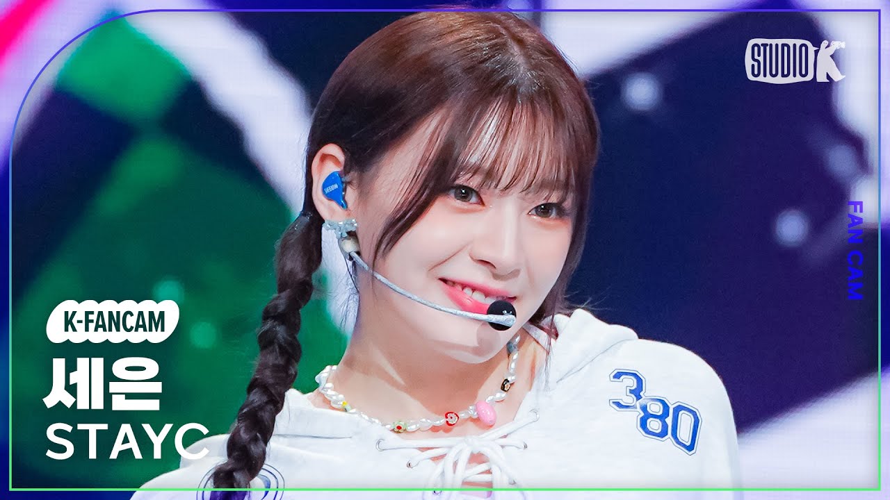 [K-fancam] 스테이씨 세은 직캠 'Bubble'(STAYC SEEUN Fancam) @뮤직뱅크(Music Bank) 230901