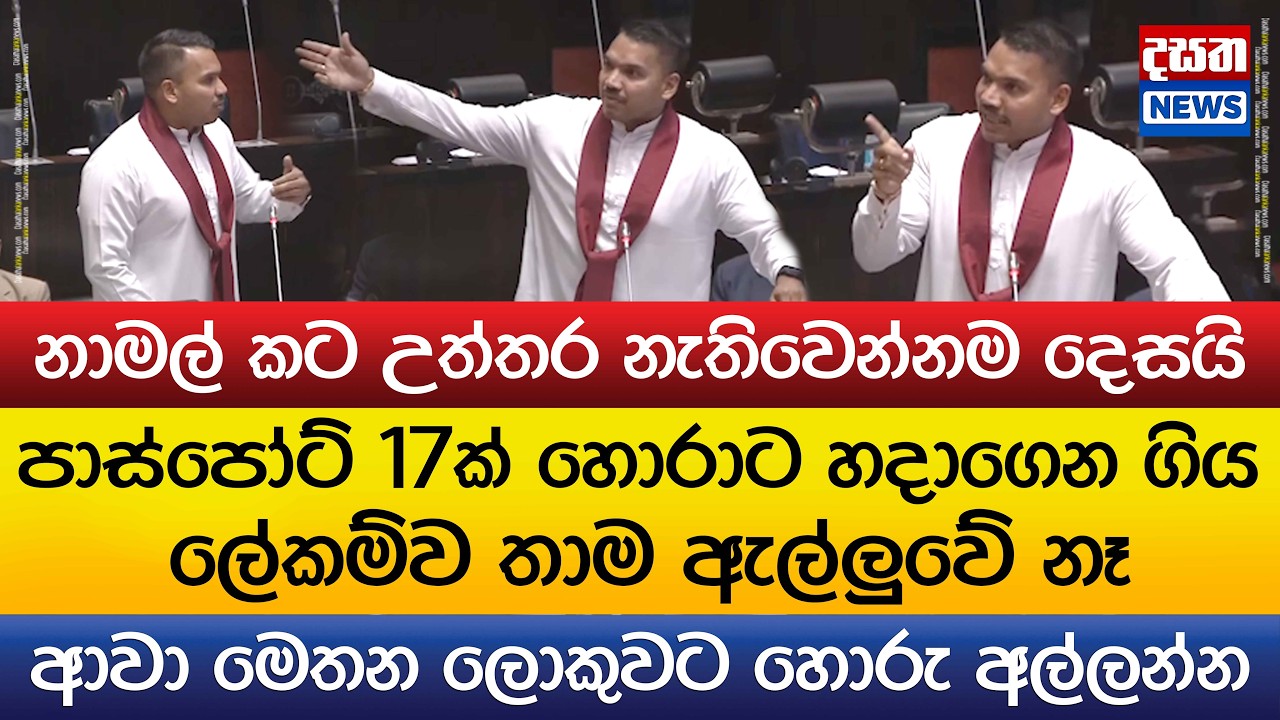 නාමල් ආණ්ඩුවට කට උත්තර නැතිවෙන්නම දෙසයි l Namal Rajapaksha