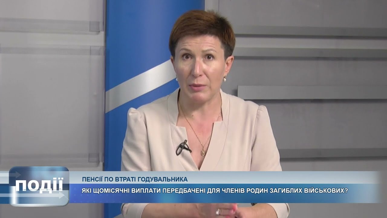 Які щомісячні виплати передбачені для членів родин загиблих військових?