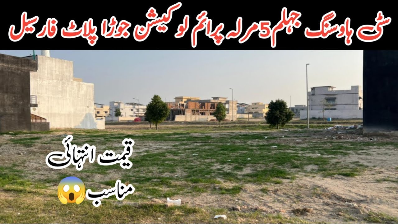 5 Marla Ideal Location Twins Plot for Sale | Citi Housing Jhelum✅