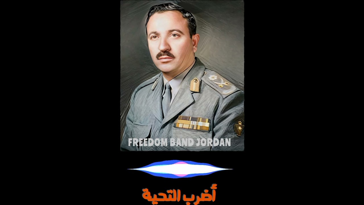 أضرب التحية