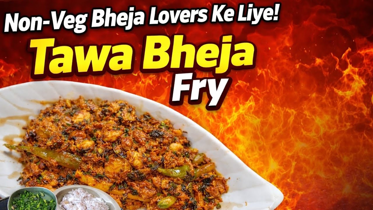 “Bheja Fry aisa banaya… sab pagal ho gaye 😳🔥”“Bheja Fry lovers… ye video skip mat karna 😳”#recipe 