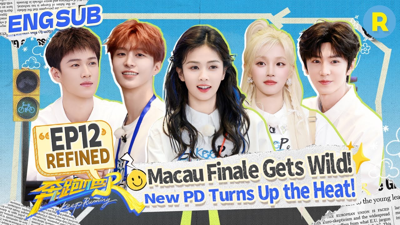 Finale fever! YUQI rules the pain mat—again! | Keep Running S13 EP12 Refined Ver.